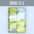 Стенд «Информация для родителей» с 4 карманами А4 формата (DOU-3.1)